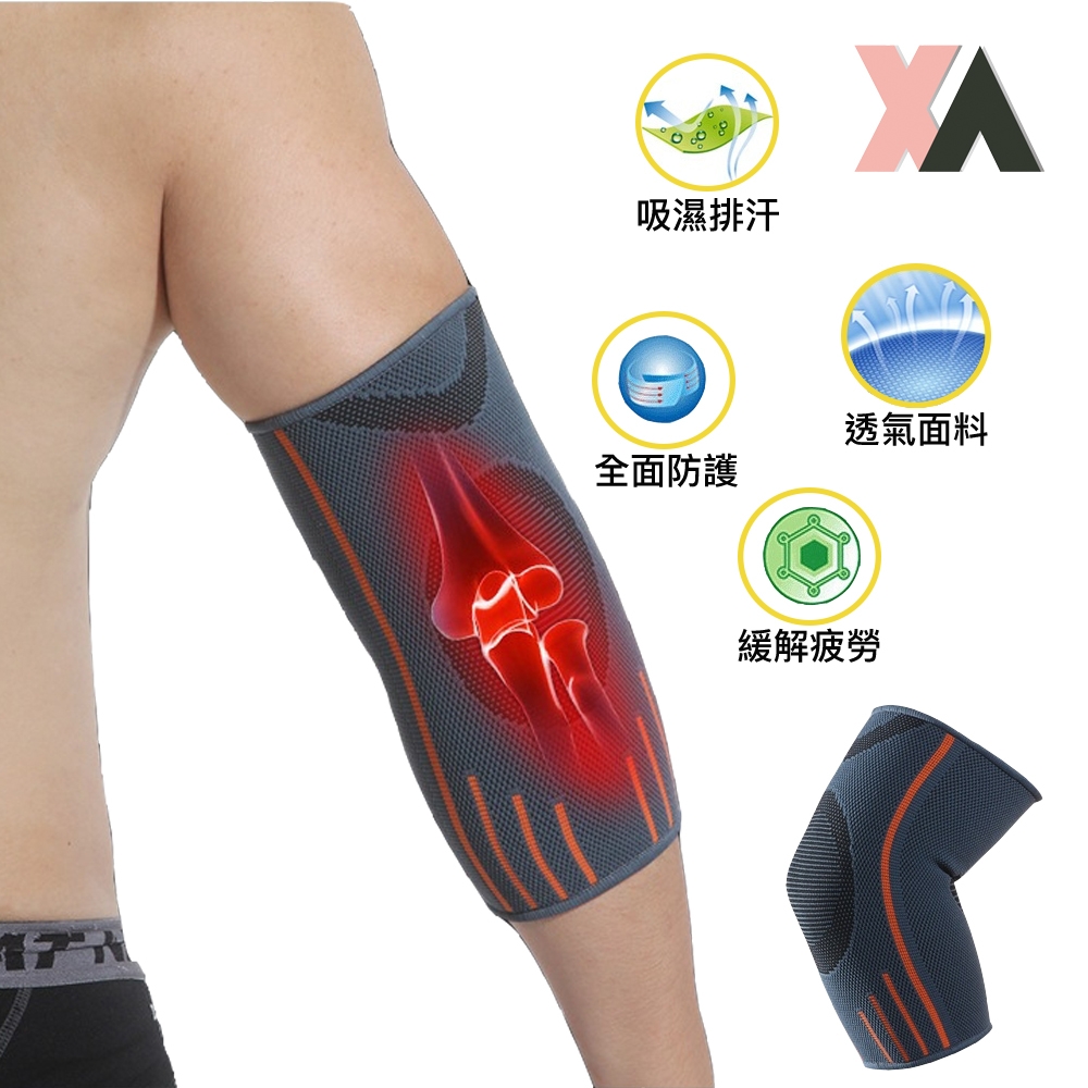 【XA】專業運動針織護肘4001(一雙入)(媽媽手/網球肘/肘關節不適)