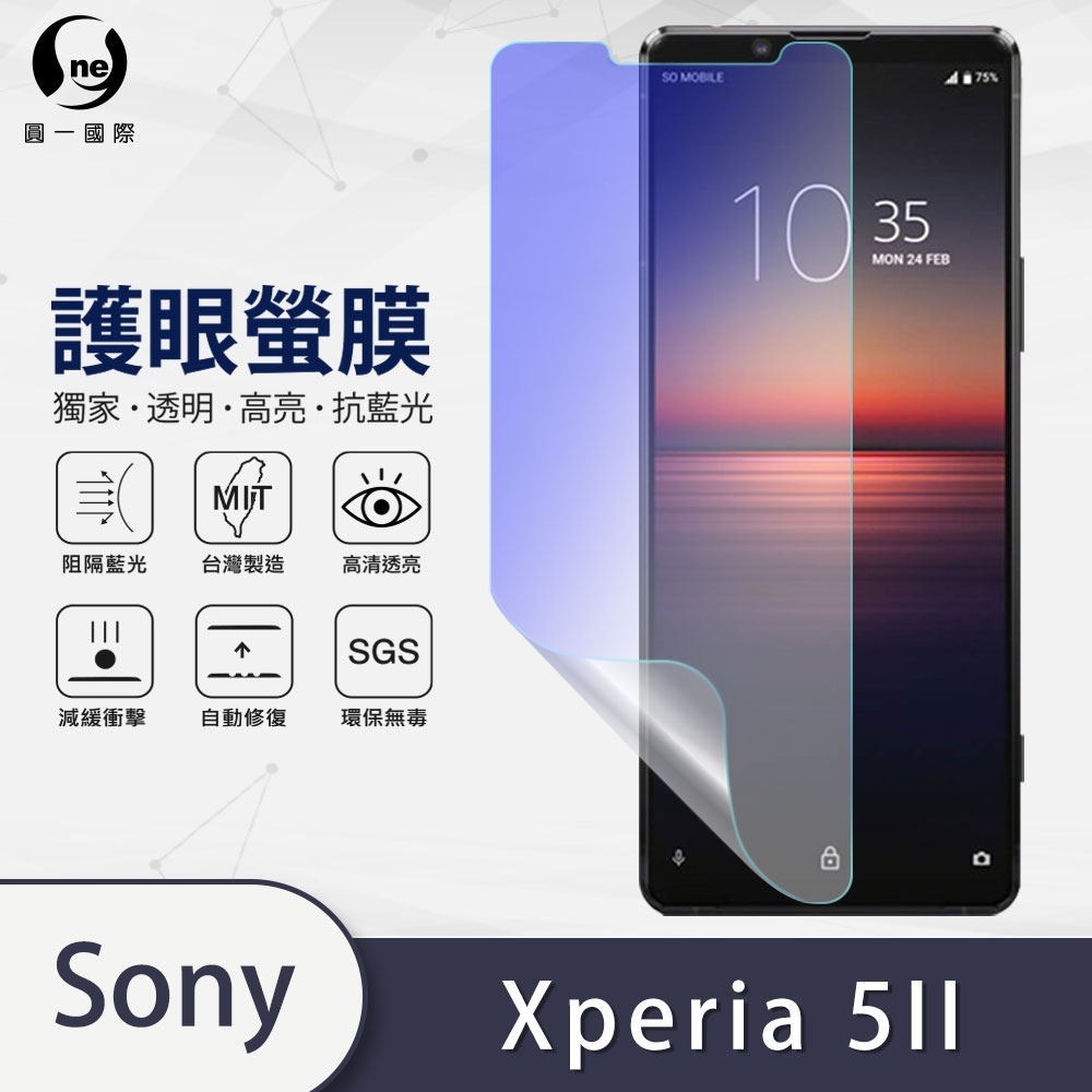 o-one護眼螢膜 Sony Xperia 5 II 滿版抗藍光手機螢幕保護貼