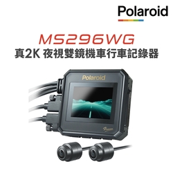 【Polaroid寶麗萊】MS296WG 真2K 夜視雙鏡機車行車記錄器-內附64G卡 行車紀錄器-快