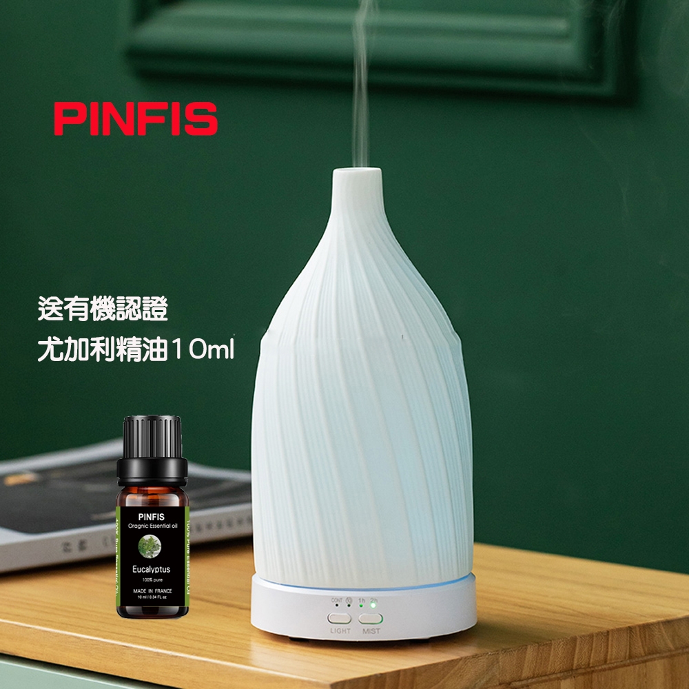 【品菲特PINFIS】經典陶瓷清淨霧化機 香氛機 擴香儀 水氧機(贈尤加利精油10ml)