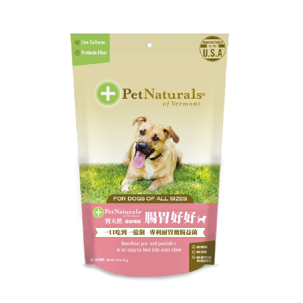 美國PetNaturals寶天然健康嚼錠-腸胃好好犬嚼錠 60粒2.54oz(72g) (1PN41-875365) x 2入組