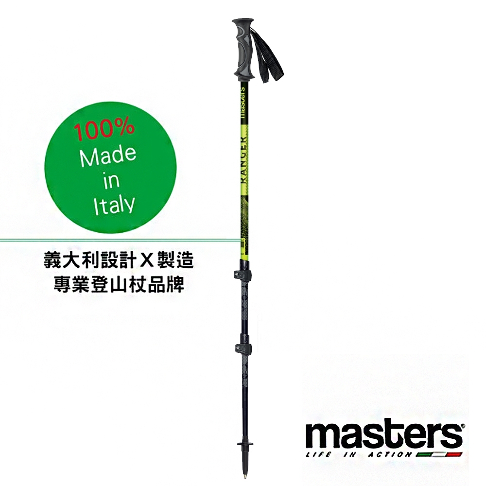 義大利MASTERS RANGER Green 探險者快拆登山杖 綠 1入