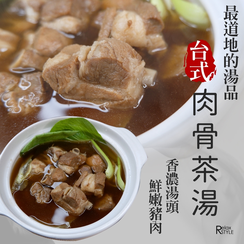 (任選)極鮮配 私嚐牧場 養生料滿肉骨茶獨享包(450g±10%/包)