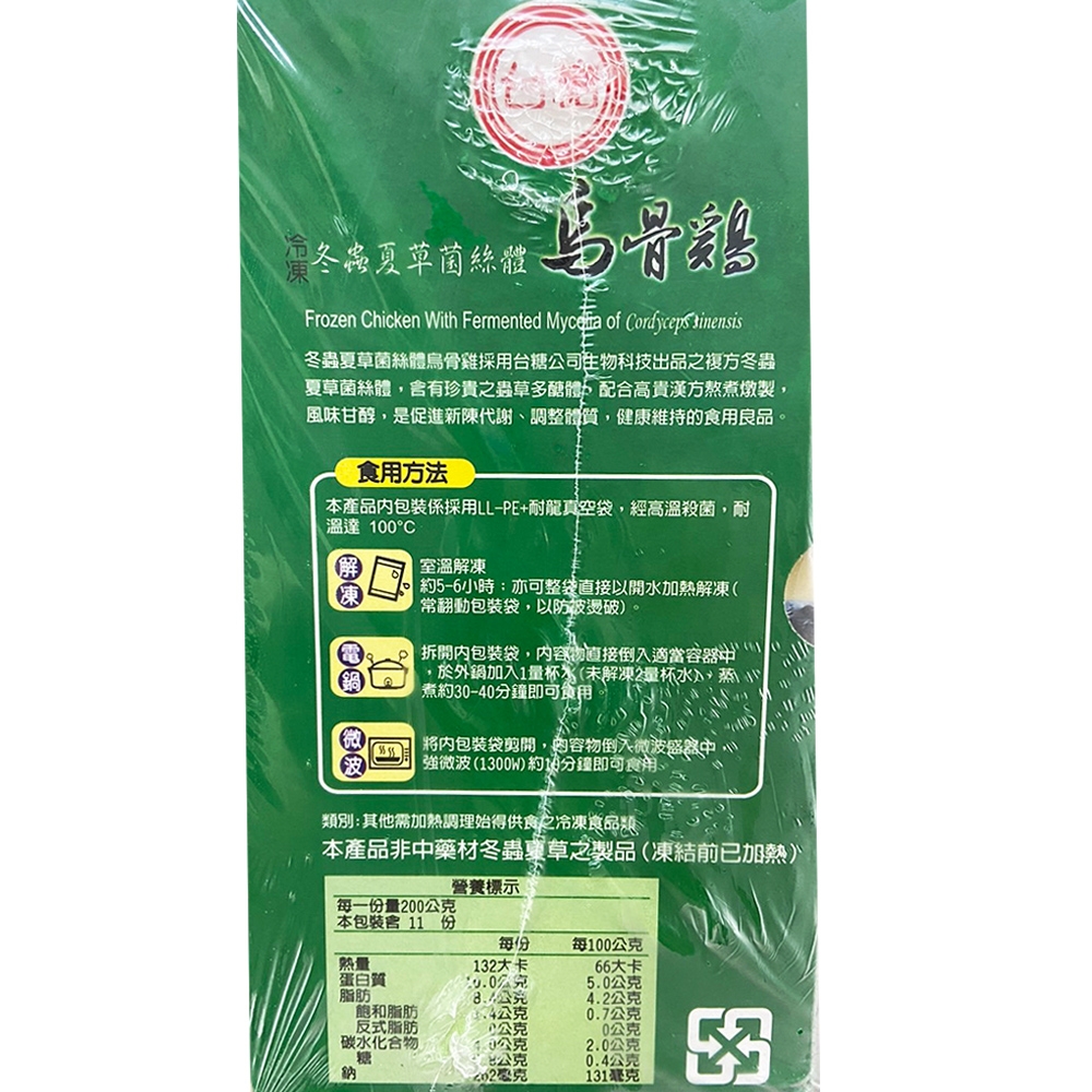 台糖冬蟲夏草燉補烏骨雞6入/箱(2.2kg±5%/盒)添加台糖複方冬蟲夏草菌絲