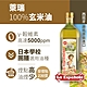 【囍瑞】萊瑞 100%純玄米油 (1000ml) product thumbnail 1