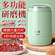 【小倉Ogula】多功能家用迷你插電按壓式電動研磨機（磨粉機/磨豆機/磨咖啡豆機/粉碎機/打粉機） product thumbnail 1