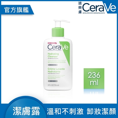 CeraVe適樂膚 輕柔保濕潔膚露 236ml 凝露質地 官方旗艦店 溫和清潔