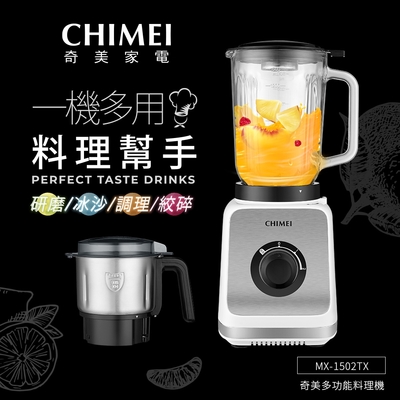 CHIMEI 奇美 1.5L 二合一多功能料理果汁機(MX-1502TX)