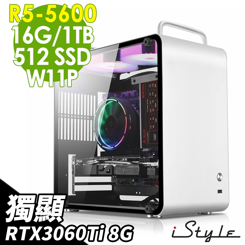 iStyle U390T 繪圖電腦 (R5-5600/B550/16G/1TB+512G SSD/RTX3060TI_8G/500W/W11P/5年保)