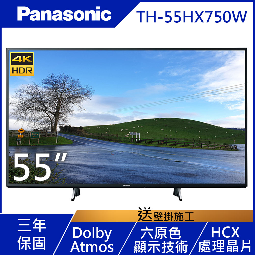 Panasonic國際 55吋 4K 連網液晶顯示器+視訊盒 TH-55HX750W