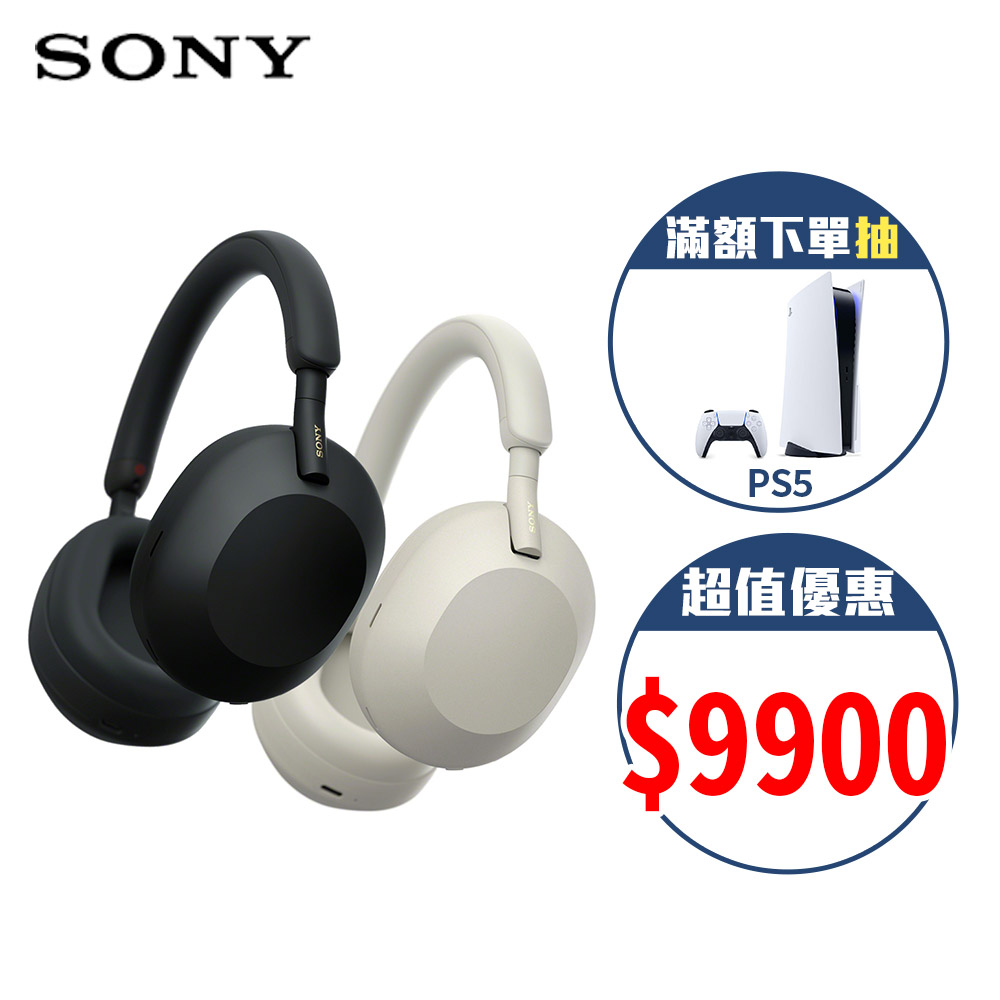 [Sony 索尼公司貨 保固12+6] WH-1000XM5 主動式降噪旗艦藍牙耳機(頂級降噪 /極真音質/配戴舒適)