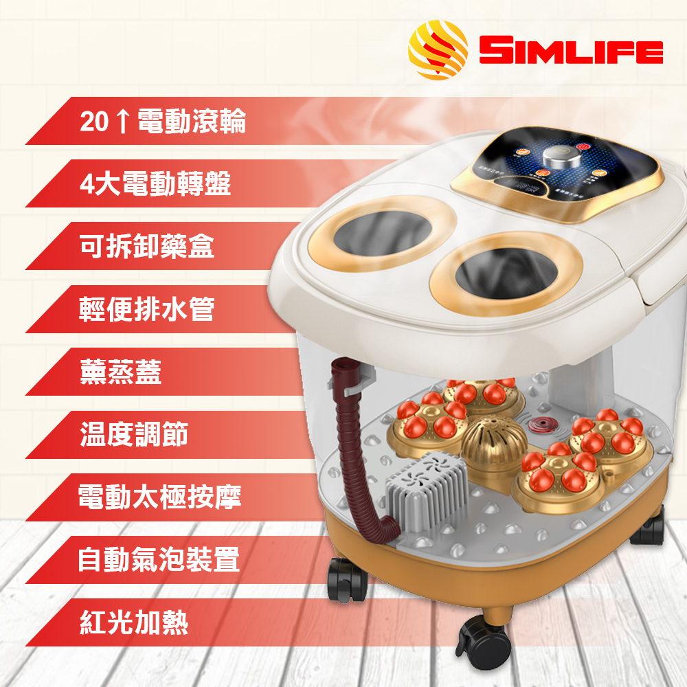 Simlife-活力養生腳部大循環薰蒸泡腳機(顏色隨機)