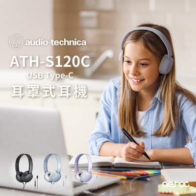 鐵三角 ATH-S120C USB Type-C用耳罩式耳機