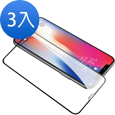 3入 iPhone 11 Pro 保護貼手機絲印全膠9H鋼化玻璃膜 11pro保護貼