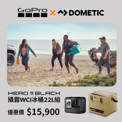 GoPro X Dometic聯名HERO11攝露 WCI冰桶22L組