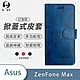 O-one訂製款皮套 ASUS Zenfone Max (M1) ZB555KL 高質感皮革可立式掀蓋手機皮套 手機殼 product thumbnail 2