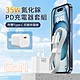 ANTIAN 35W GaN氮化鎵PD快充單孔充電器套組 iphone15/三星充電頭 附Type-C to Type-C充電線 product thumbnail 1