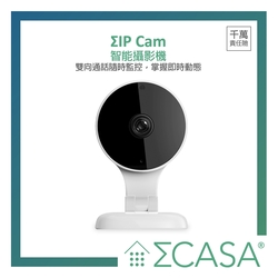 Sigma CASA 西格瑪智慧管家-IP Cam 智能攝影機(具Gateway功能)