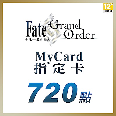 MyCard-FGO指定卡720點