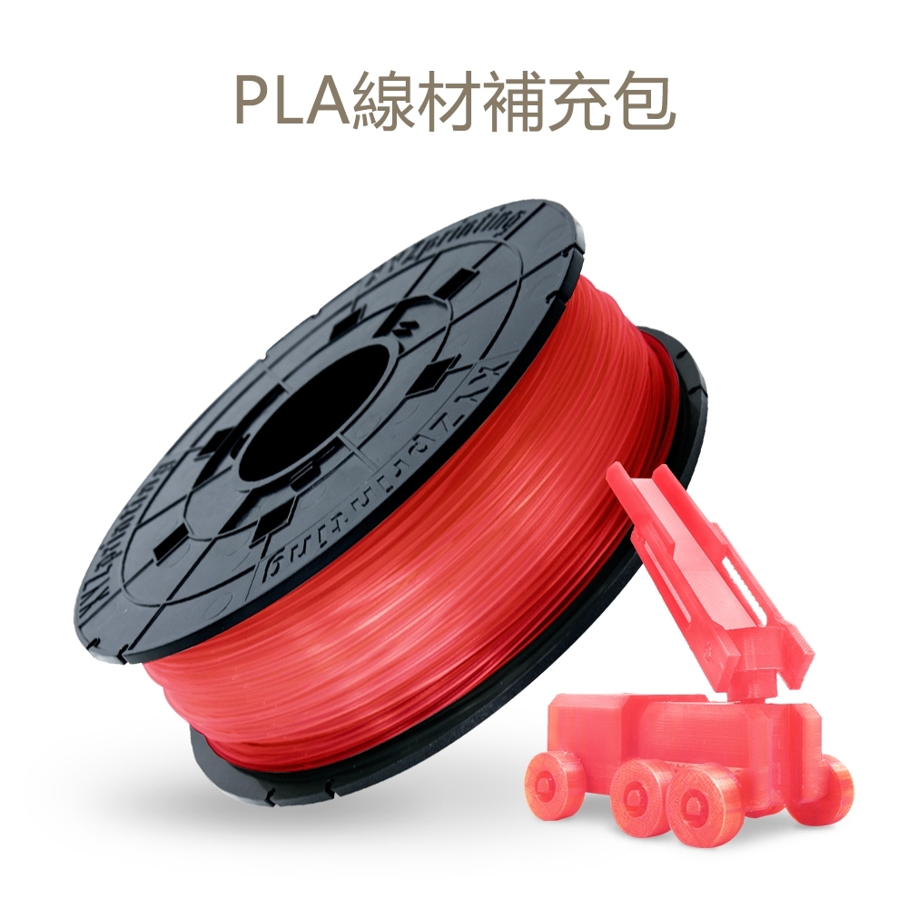 XYZprinting - PLA 線材補充包 Refill 600g (透明紅)