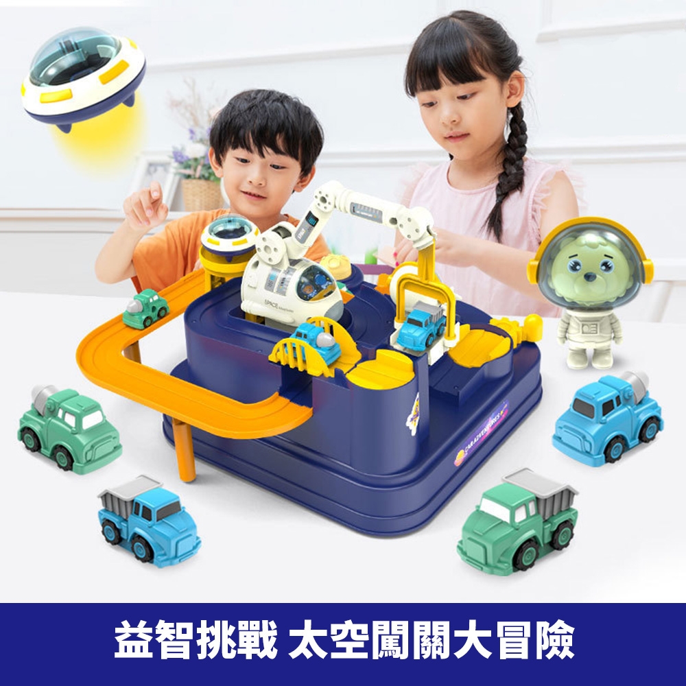 (FUN TOYS 童趣)太空闖關大冒險軌道滑行玩具(36m+)