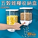 iSFun 日式收納 透明廚房五穀雜糧米壁掛盒1500ML product thumbnail 1