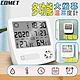 【COMET】多功能大螢幕電子溫濕度計(溫度計 濕度計 多功能溫濕度計 多功能溫度計 溼度計/RTS-308) product thumbnail 1