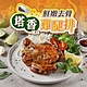 (任選)愛上美味-去骨塔香風味雞腿排1包(190g±10%/包) product thumbnail 1