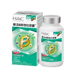 【永信HAC】樂活B群微粒膠囊(90粒/瓶)