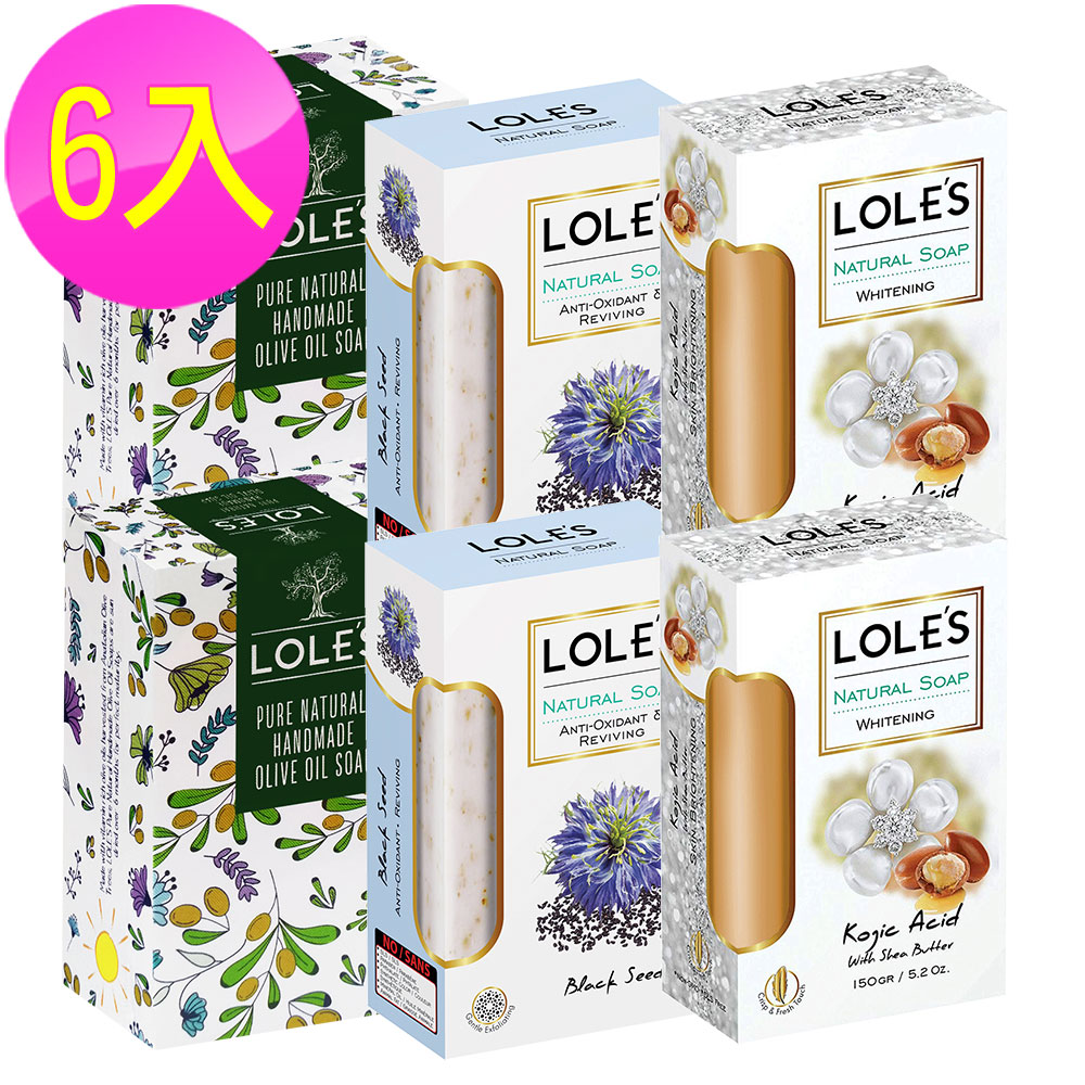 (6入組) LOLE'S 全能美白淡斑+馬賽皂+黑籽油抗氧化機能皂150g(各2入)