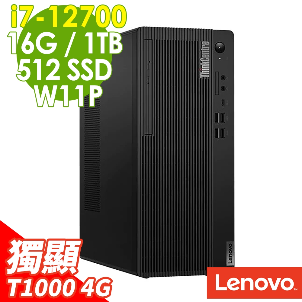 Lenovo ThinkCentre M70t (i7-12700/16G/512SSD+1TB/T1000_4G/W11P