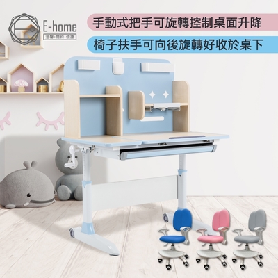 E-home 藍色NUYO努幼兒童成長桌椅組