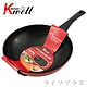 韓國Kitchenwell鑽石塗層不沾炒鍋-30cm-2支組 product thumbnail 1