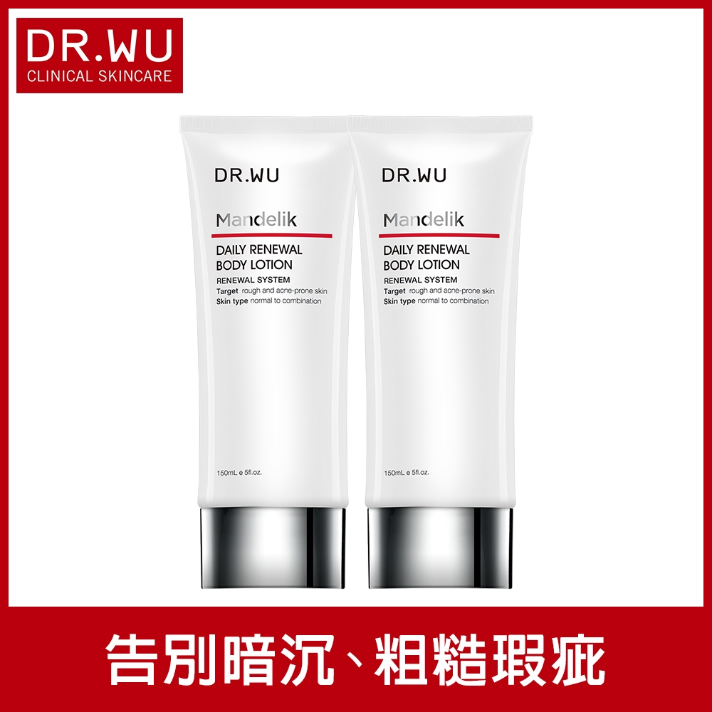 (買一送一)DR.WU杏仁酸亮白煥膚身體乳150mL(共2入組)