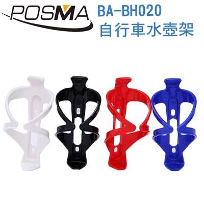 POSMA 自行車水壺架 4件入 (顏色隨機出貨) BA-BH020