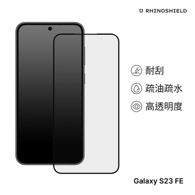 犀牛盾 Samsung S23 FE 9H 3D滿版玻璃手機保護貼
