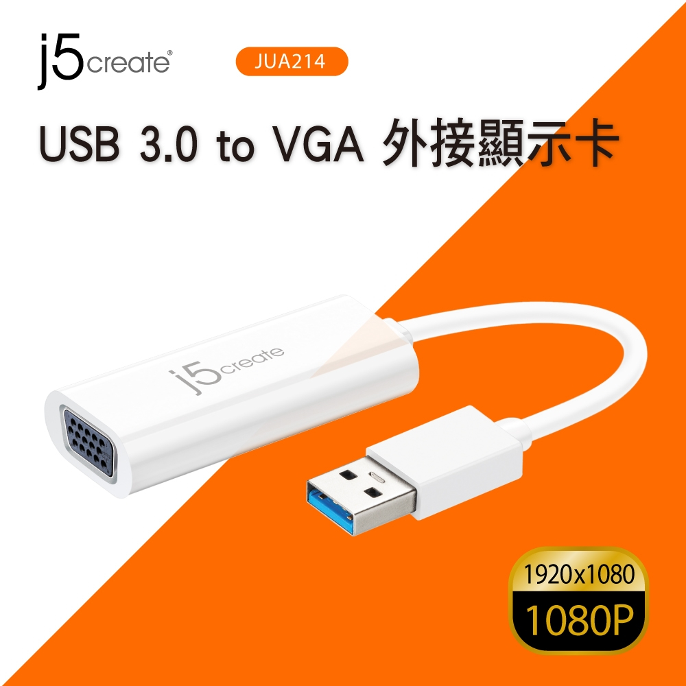 j5create USB 3.0 VGA 外接顯示卡-JUA214