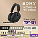 SONY INZONE H9 無線降噪電競耳機 WH-G900N (公司貨 保固12個月)-黑色 product thumbnail 1