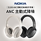 【NOKIA 】ANC主動降噪無線藍牙耳機 耳罩式 摺疊頭戴 大動圈 E1200 ANC-黑色 product thumbnail 1