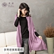 貝柔薄款純色多用途針織披肩圍巾(淺紫) product thumbnail 1
