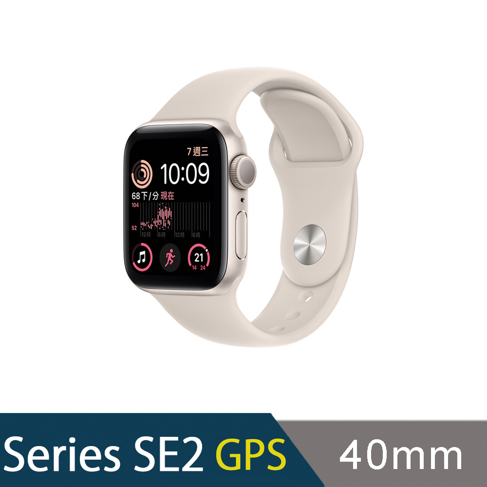 2022 Apple Watch SE 40mm 鋁金屬錶殼配運動錶帶(GPS)蘋果手錶| SE系列