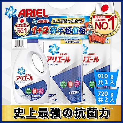 【日本No.1】Ariel 超濃縮洗衣精特惠組(910gX1瓶+720gX2包)