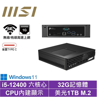 MSI 微星i5六核{萌虎巫師W}Win11 迷你電腦(I5-12400/32G/1TB M.2)