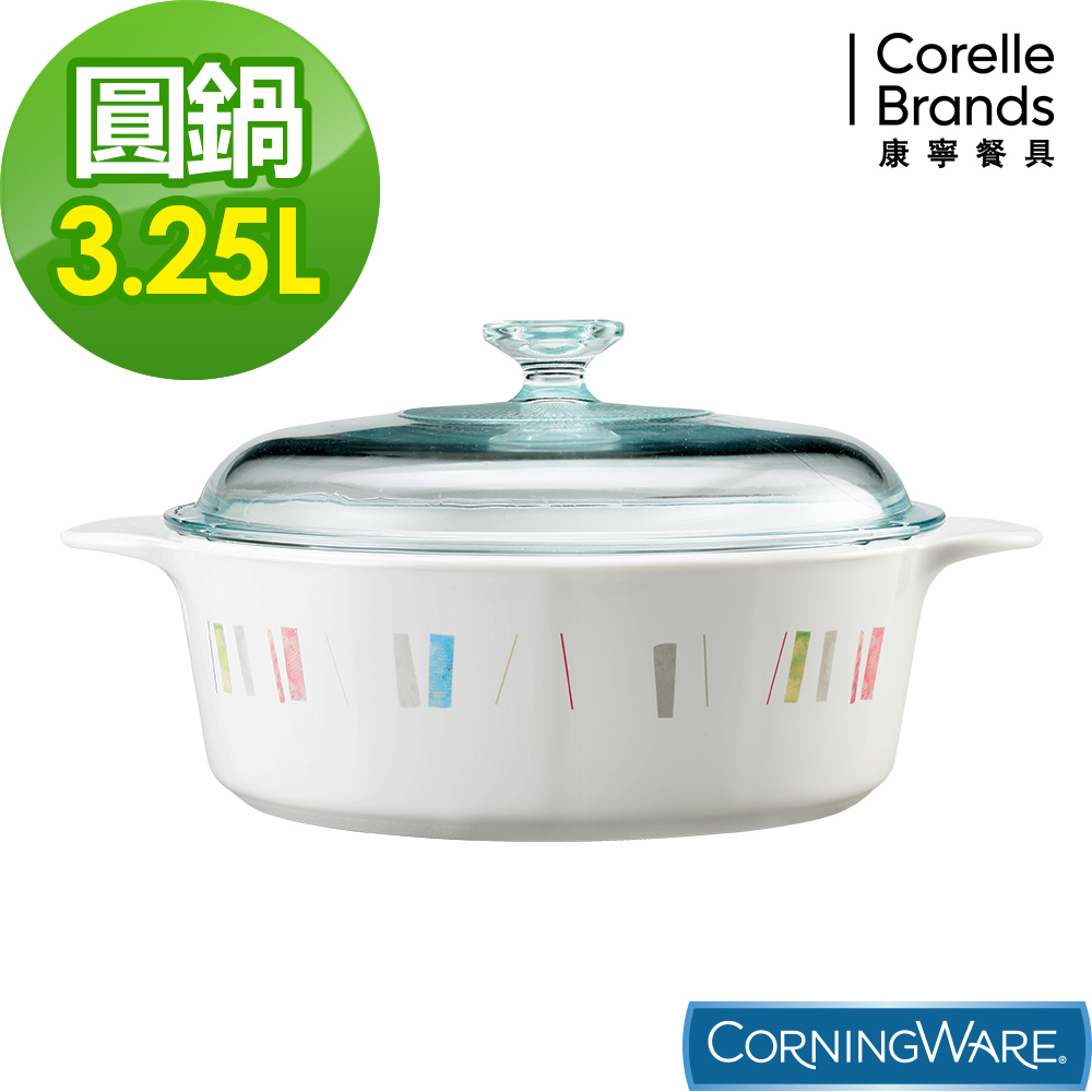 康寧Corningware 3.25L圓型康寧鍋-自由彩繪