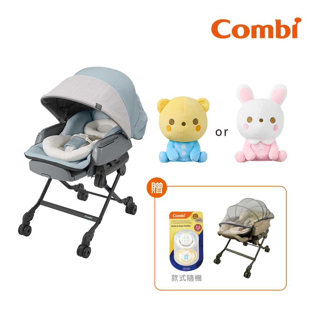 (買就送8%超贈點)【Combi】新生兒居家照護組-BEDi Long AT SS 電動安撫餐搖椅+小夥伴玩具 贈蚊帳及安撫奶嘴