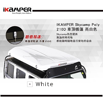 IKAMPER Skycamp Poly 210D 車頂帳篷 露營 帳篷 汽車露營