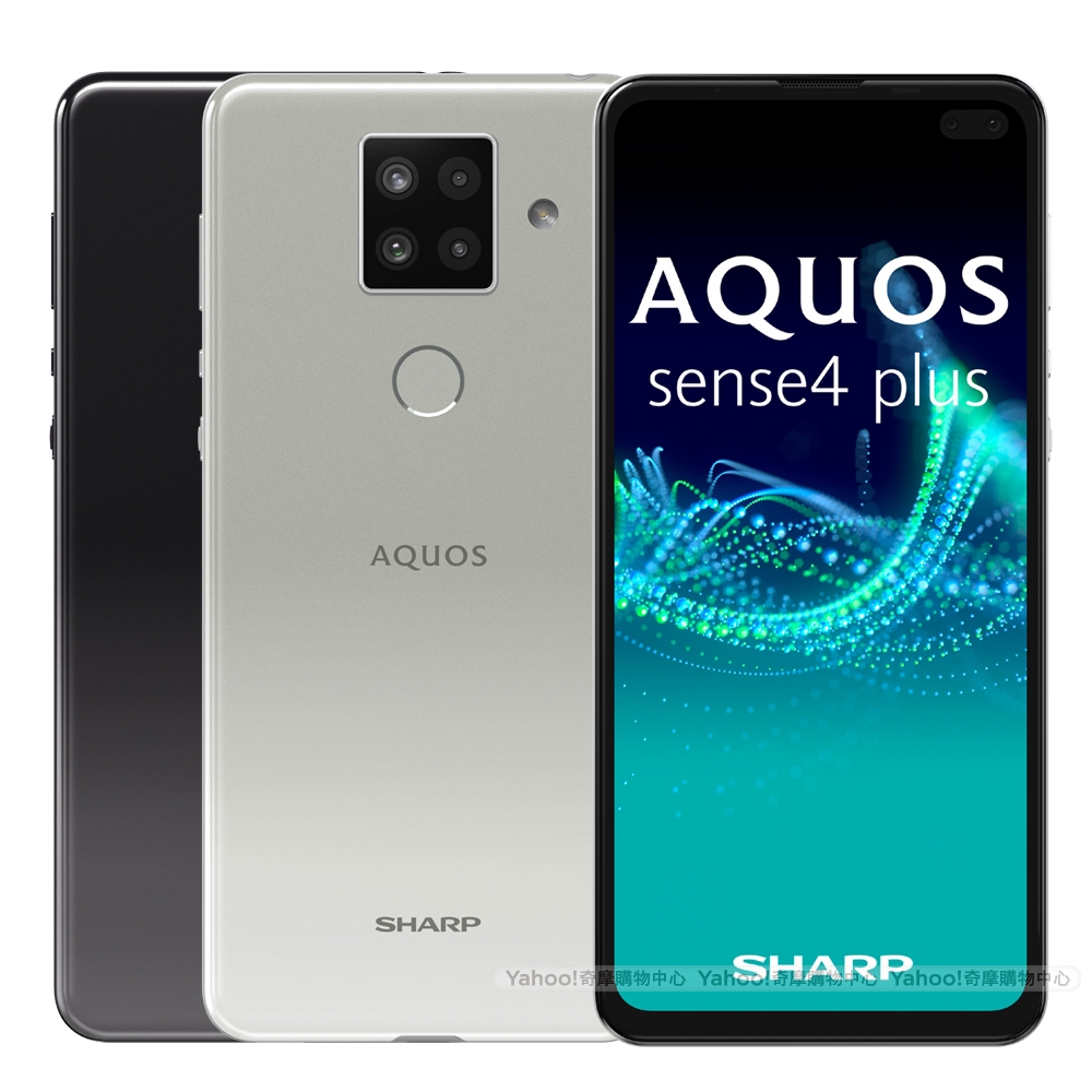 SHARP AQUOS sense4 plus (8G/128G) 6.7吋八核心智慧手機| SHARP夏普