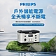 Philips 飛利浦 1000W 攜帶式儲能行動電源 DLP8092C (露營/戶外行動電源/UPS不斷電) product thumbnail 1