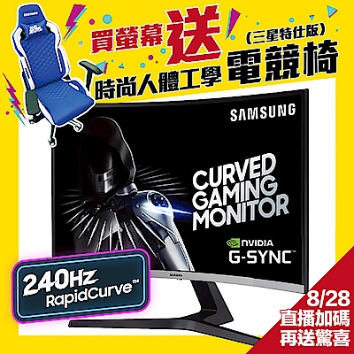 SAMSUNG C27RG50FQC 27型 VA 240Hz曲面電競螢幕