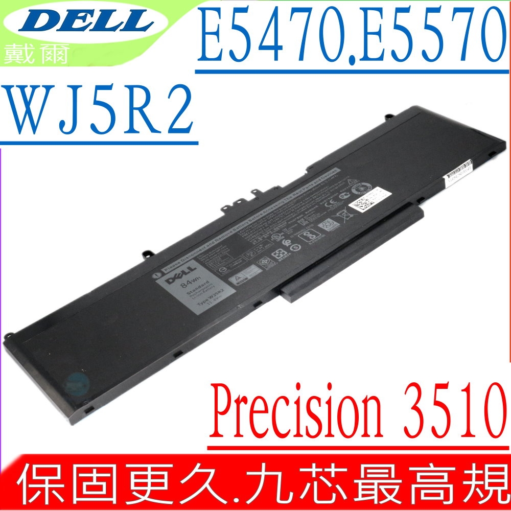 DELL  Precision 3510 M3510 WJ5R2 電池適用 戴爾 Latitude E5470 E5570 E3520 4F5YV 7V69Y 79VRK TXF9M